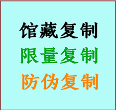  邯山书画防伪复制 邯山书法字画高仿复制 邯山书画宣纸打印公司